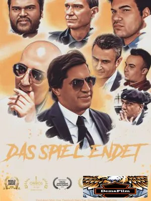Конец игры 2022