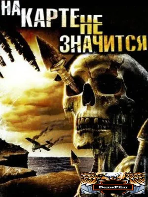 На карте не значится 2009
