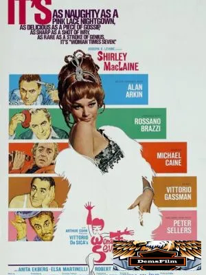 Семь раз женщина 1967
