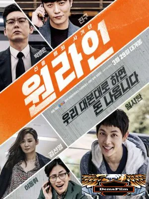 Одна линия 2017