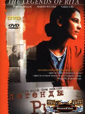 Легенды Риты 2000