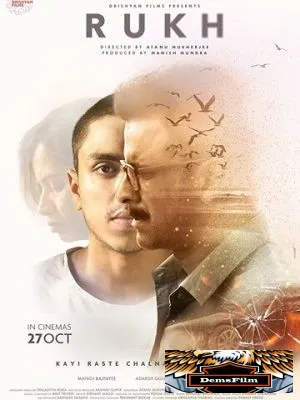 Rukh 2017