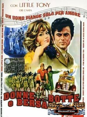 Женщины и берсальеры 1968