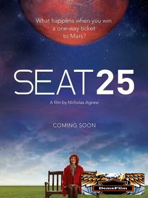 Seat 25 2017