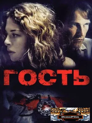 Гость 2011