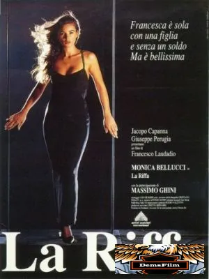 Злоупотребление 1991