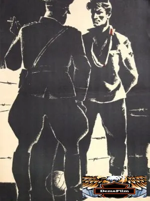 Третий тайм 1962