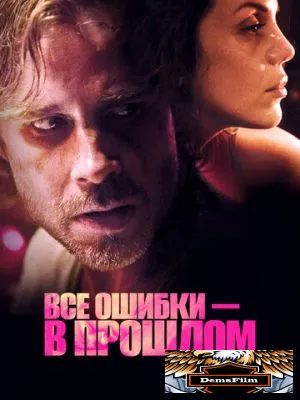 Все ошибки в прошлом 2015