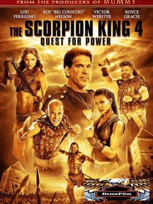 Царь скорпионов 4: Утерянный трон 2014