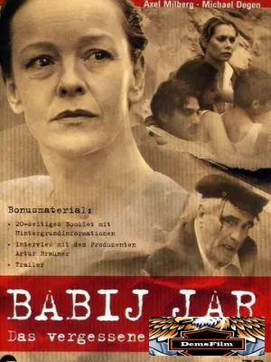 Бабий Яр 2003