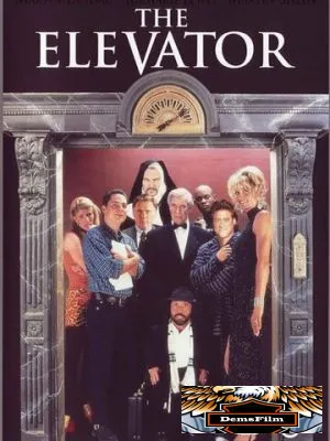Лифт 1996