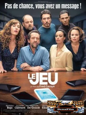 Игра 2017
