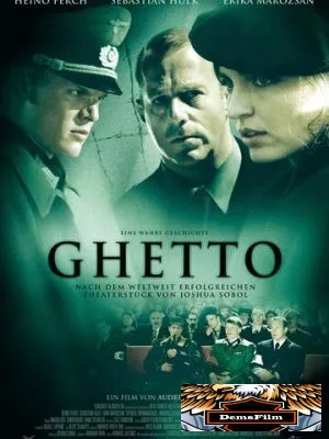 Гетто 2005
