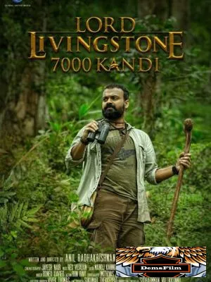 Лорд Ливингстон и 7000 Канди 2015