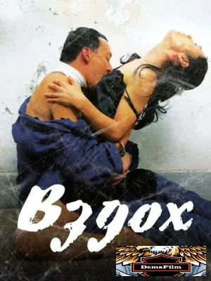Вздох 2007
