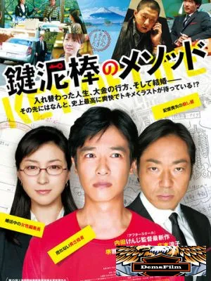 Ключ жизни 2012