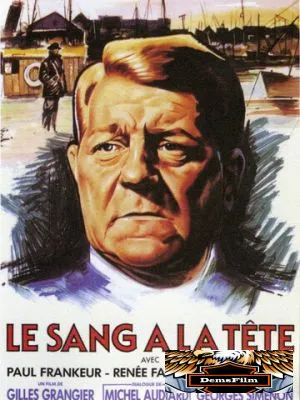Кровь в голову 1956