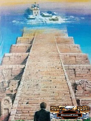 Эсперанса 1988