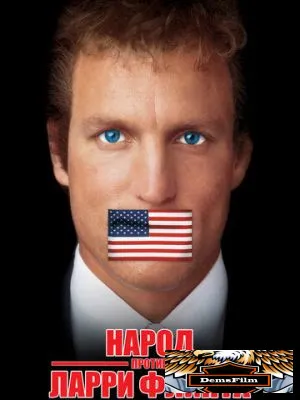 Народ против Ларри Флинта 1996