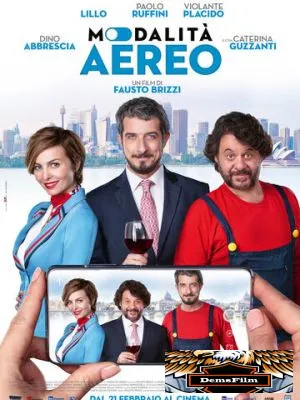Авиарежим 2019
