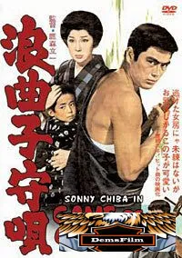 Колыбельная картёжника 1965