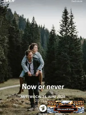 Сейчас или никогда 2019