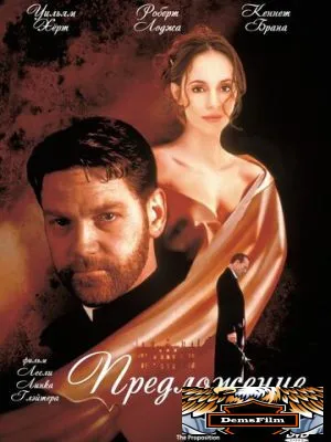 Предложение 1998