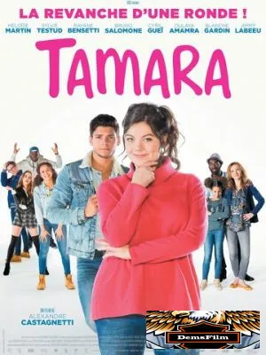 Тамара 2016