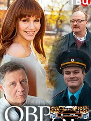 Овраг 2018