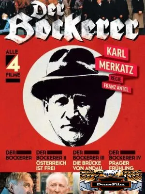 Бокерер 1981