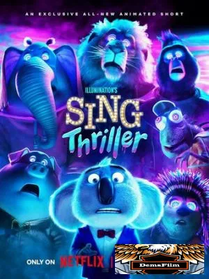 Зверопой: Триллер 2024