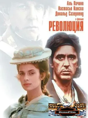Революция 1985