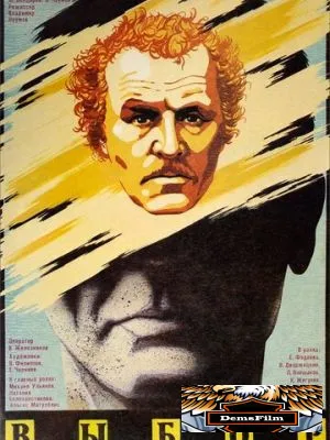 Выбор 1987