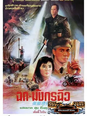 Легенда о золотой жемчужине 1987