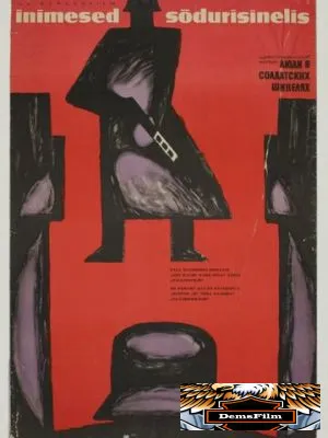 Люди в солдатских шинелях 1968