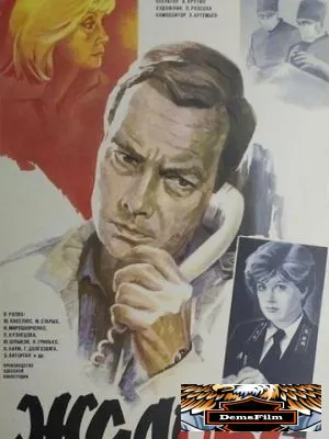 Жалоба 1986