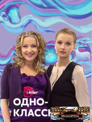 Одноклассницы 2013