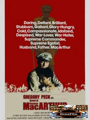 МакАртур 1977