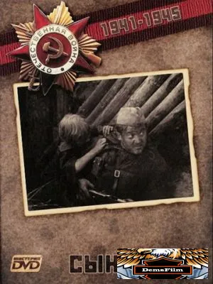 Сын полка 1981