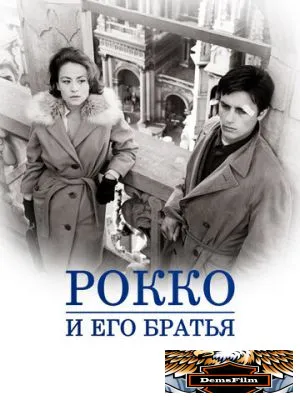 Рокко и его братья 1960