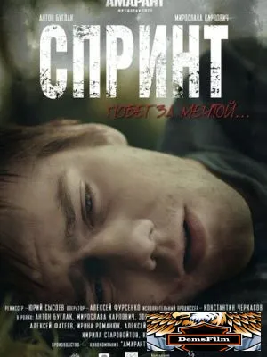Спринт 2015