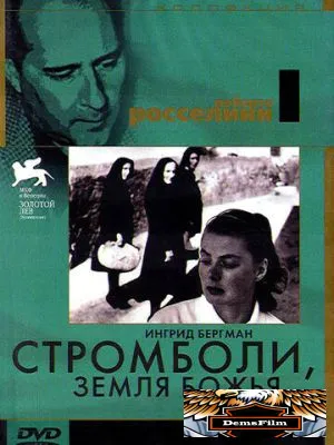 Стромболи, земля Божья 1950