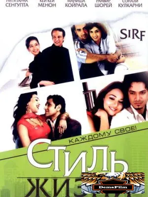Стиль жизни 2008