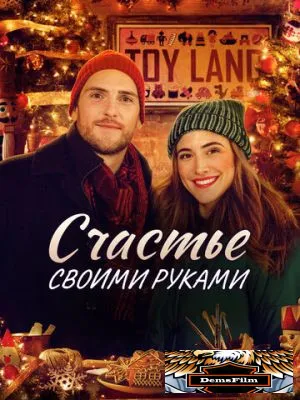 Homemade Christmas 2020