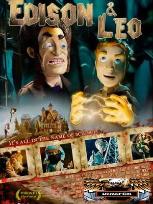 Эдисон и Лео 2008