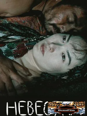Невестка 2008