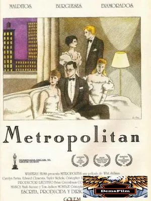 Золотая молодежь 1989