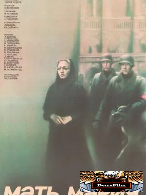 Мать Мария 1982