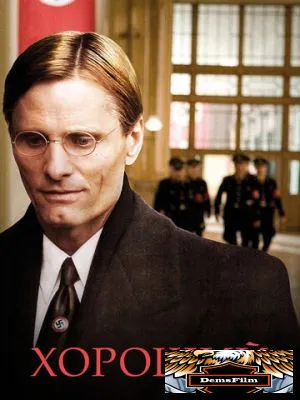 Хороший 2008