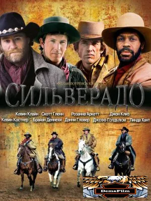 Сильверадо 1985